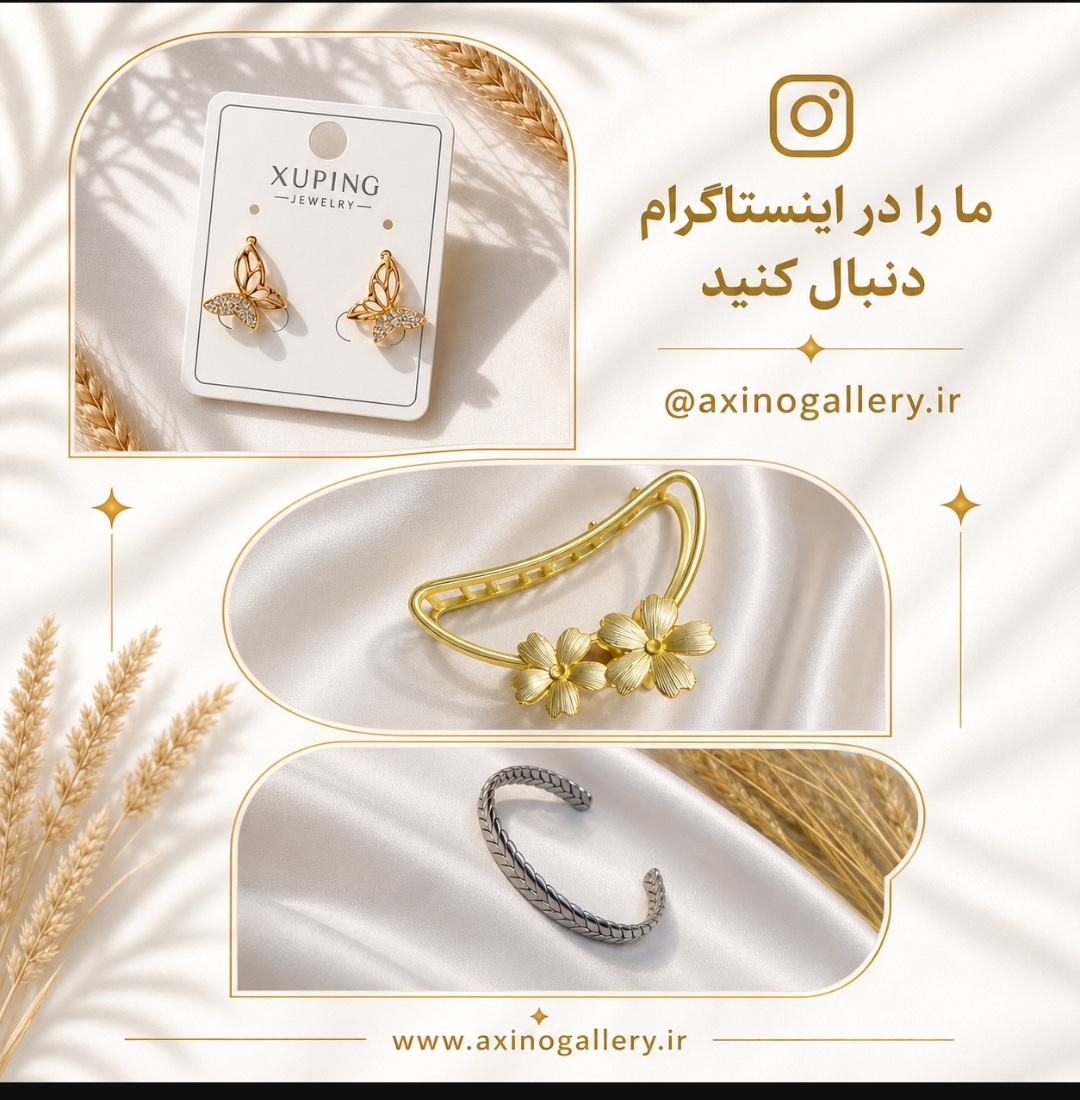 پیج اینستاگرام 