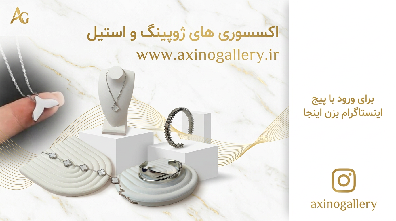 پیج اینستاگرام 