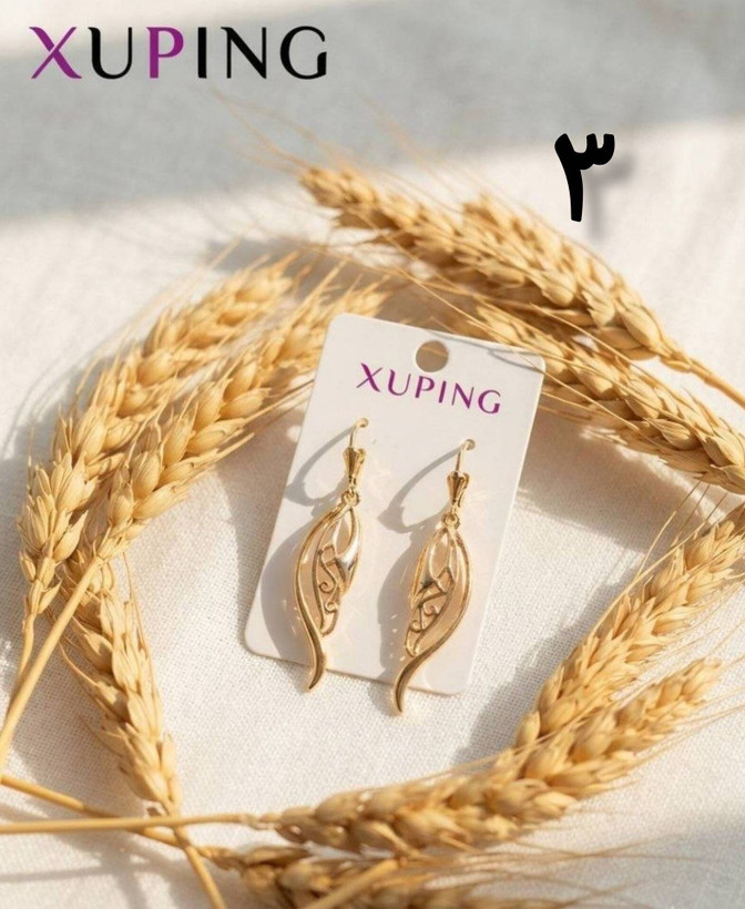 گوشواره ضد حساسیت ژوپینگ اصل
